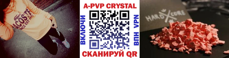 А ПВП Соль  mega как зайти  Спасск  купить наркоту 