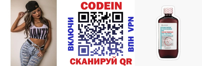 Codein Purple Drank  Спасск 