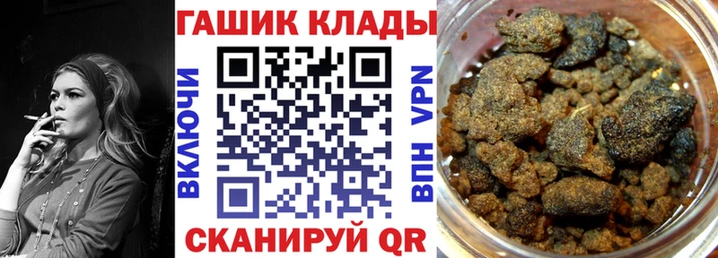 ГАШ hashish  блэк спрут tor  Спасск 